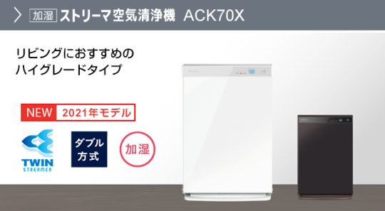 【Ren Takatani】ダイキン ストリーマ空気洗浄エアコン ダイキン製 ストリーマ空気清浄機 – ベアサポート相談室