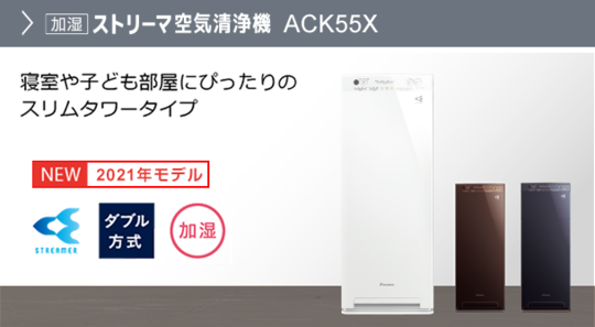 ダイキン空気清浄機 - 福岡でエアコン工事・修理ならダイキンプロ